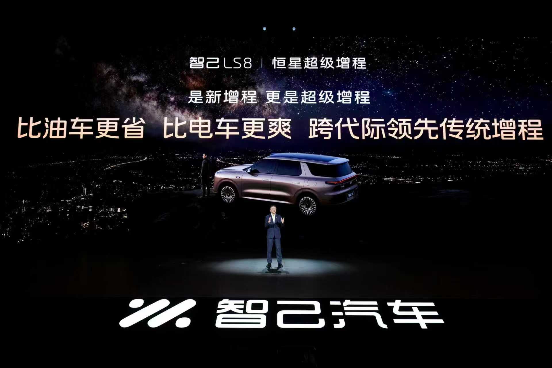 24.98萬元起，智己LS8震撼上市！30萬內(nèi)唯一線控轉(zhuǎn)向，旗艦大滿配！-鋒巢網(wǎng)