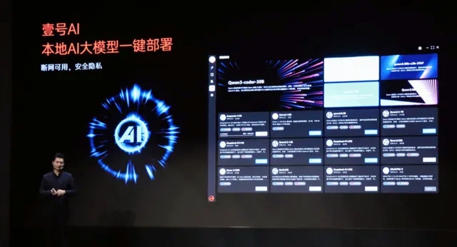 壹号本2026夏季新品发布,OnexPlayer 3、游侠X2等多款机型上线-锋巢网