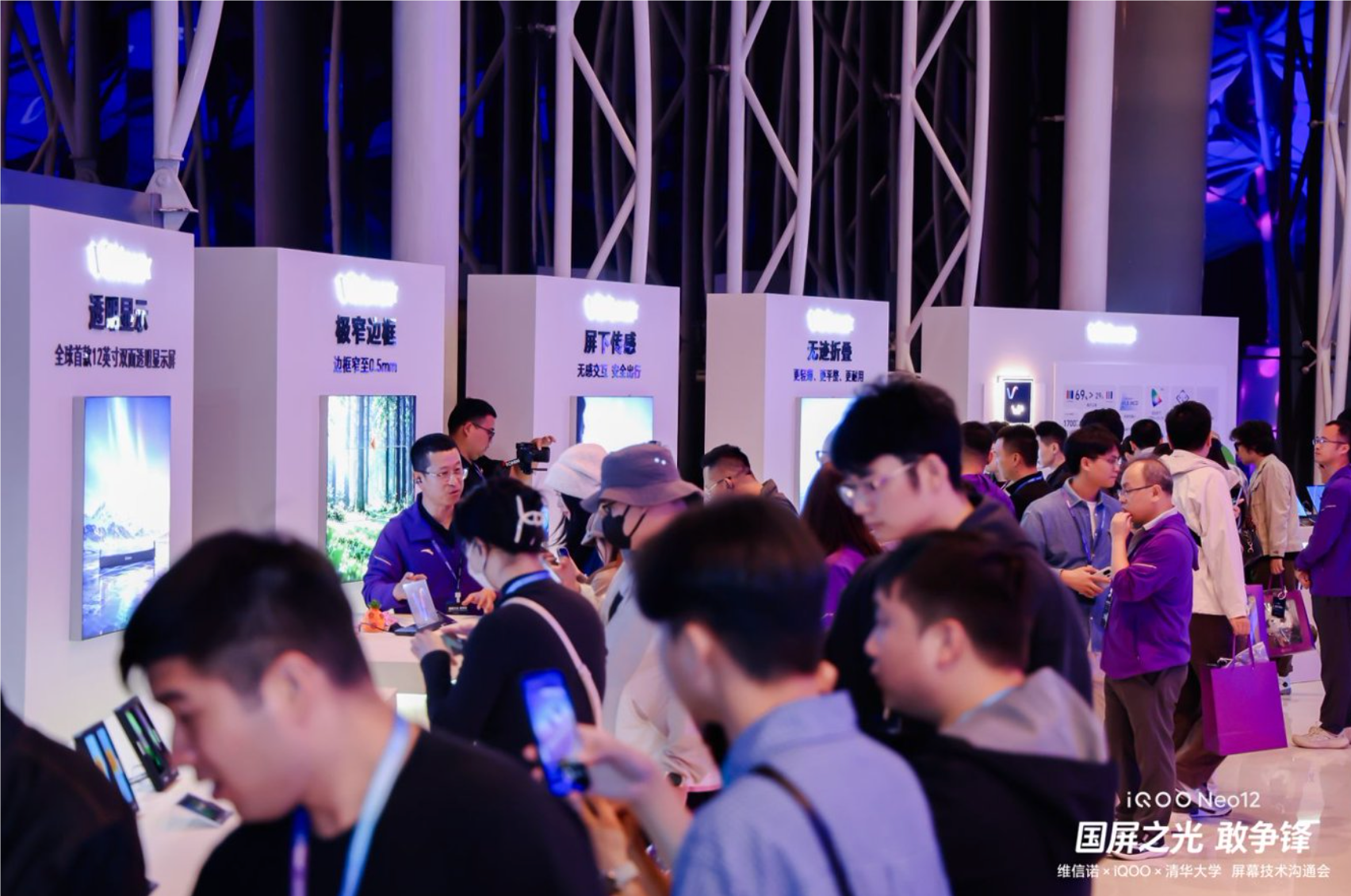 维信诺亮剑:2K超高刷,国产屏敢争锋-锋巢网