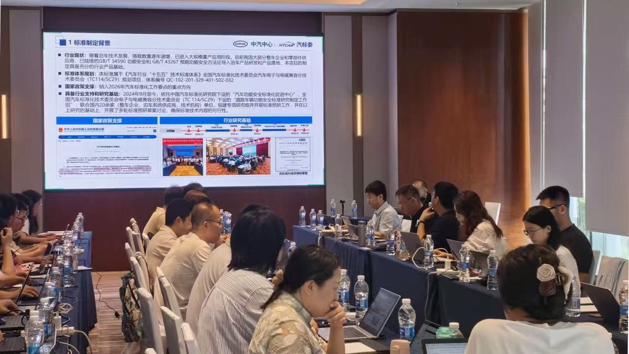 告别话术游戏!泊车智驾国标立项,补齐判定短板-锋巢网